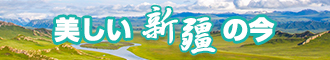 裸体美女操喷潮新疆banner-w330n60.jpg